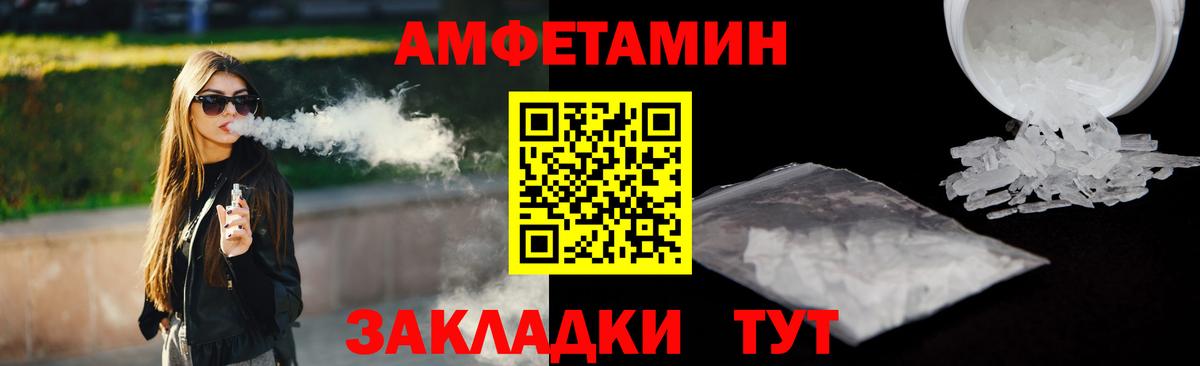 Старая Русса  АМФ Розовый  Амфетамин  Амфетамин  Вход с VPN 