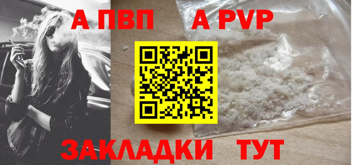Старая Русса  Alpha-PVP крисы CK  Вход с VPN 