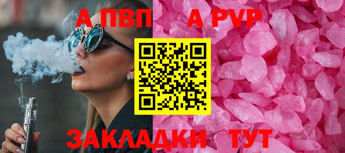 Alpha PVP крисы CK Старая Русса