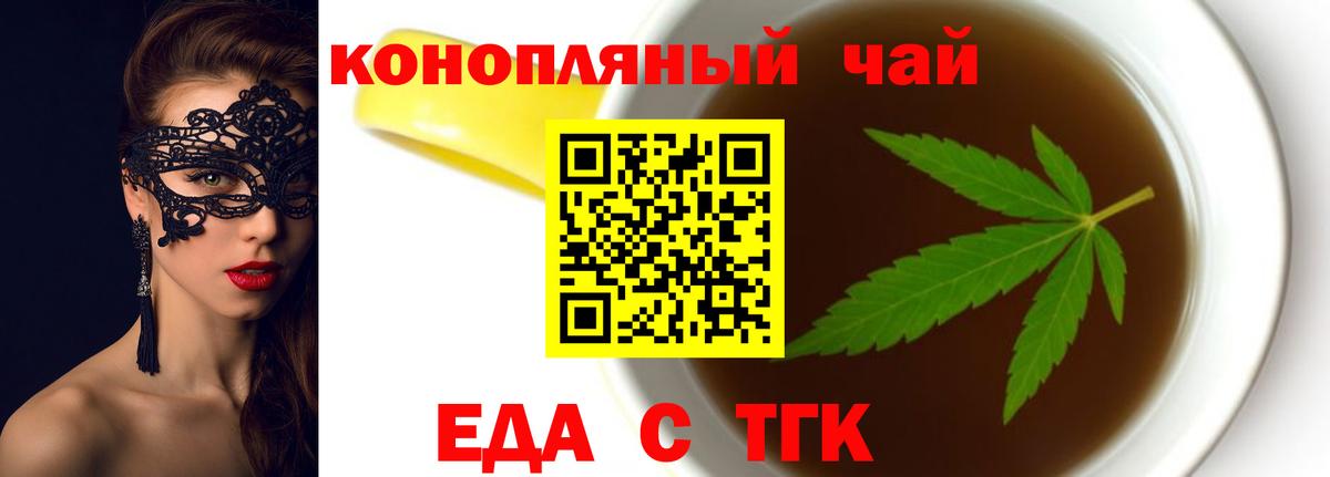 Старая Русса  Еда ТГК марихуана  Вход с VPN 