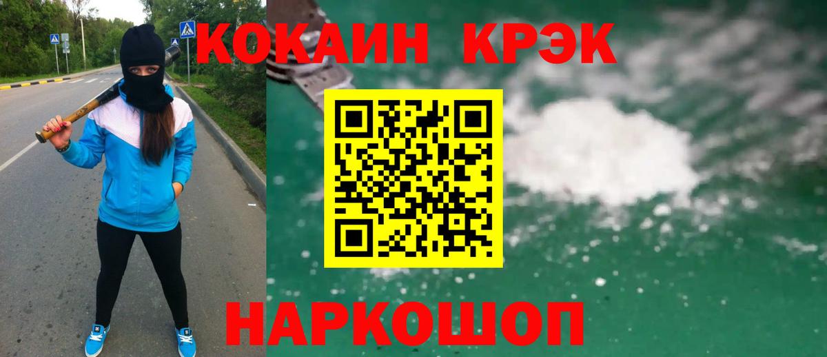 Cocaine Перу Старая Русса