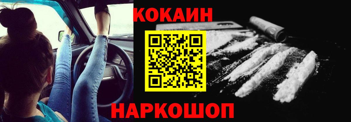 Cocaine FishScale  КОКАИН  Кокаин 99%  Старая Русса  Вход с VPN 
