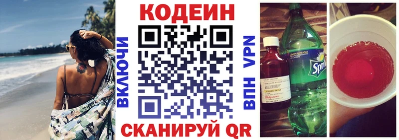 что такое   Старая Русса  Кодеиновый сироп Lean напиток Lean (лин) 