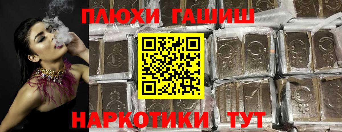 ГАШ индика сатива  Вход с VPN  ГАШИШ  Гашиш AMNESIA HAZE  Старая Русса 