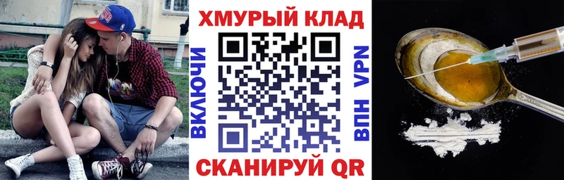 Героин Heroin  купить наркотики цена  Старая Русса 