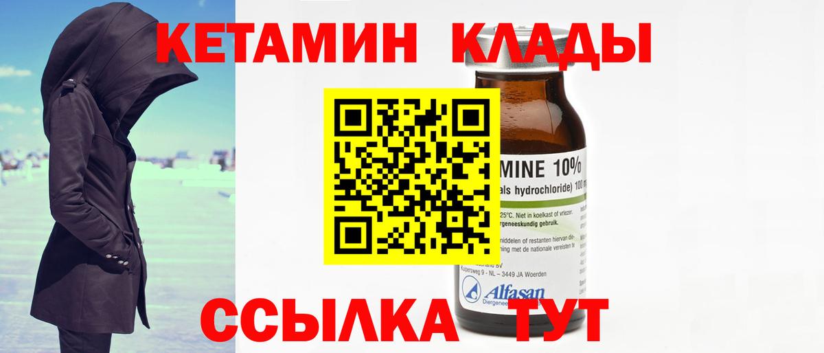 КЕТАМИН ketamine Старая Русса