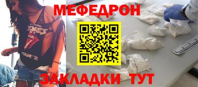мефедрон мука Ливны