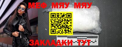 мефедрон мука Ливны