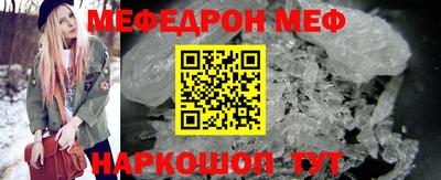 мефедрон мука Ливны