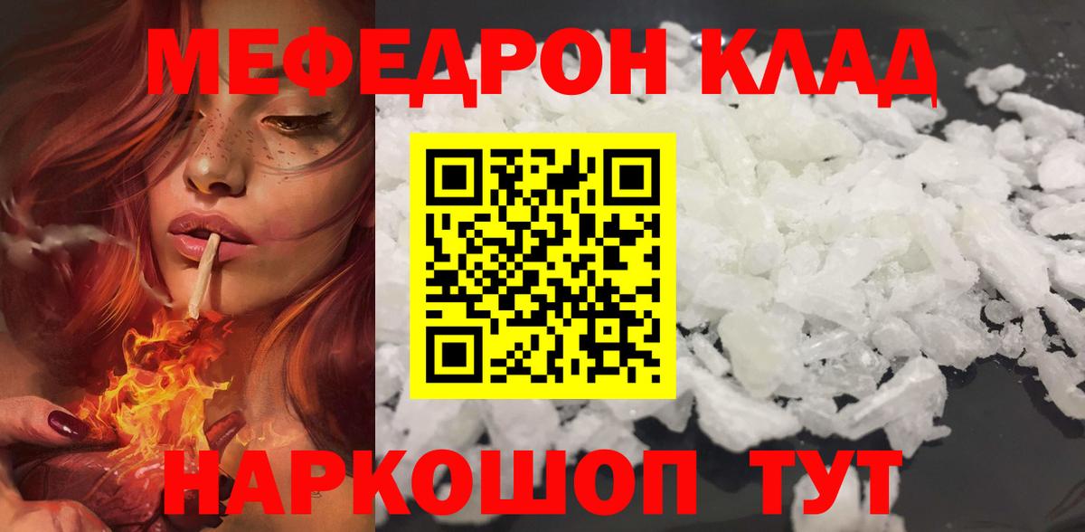 МЕФ мука  Вход с VPN  Старая Русса 