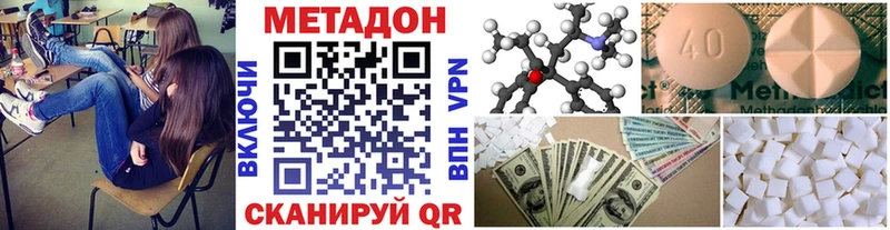 МЕТАДОН VHQ Старая Русса
