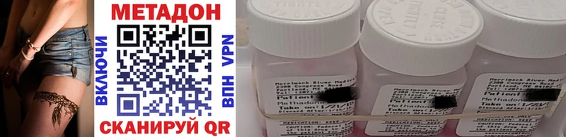 Метадон methadone  наркотики  Старая Русса 