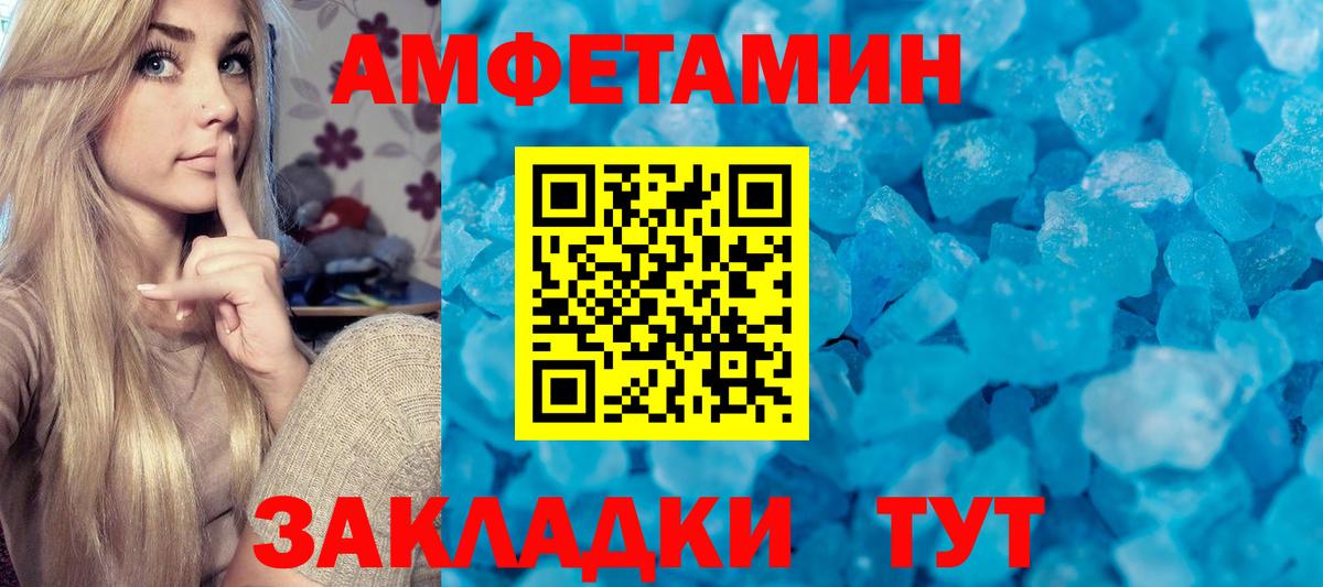 МЕТАМФЕТАМИН пудра Старая Русса