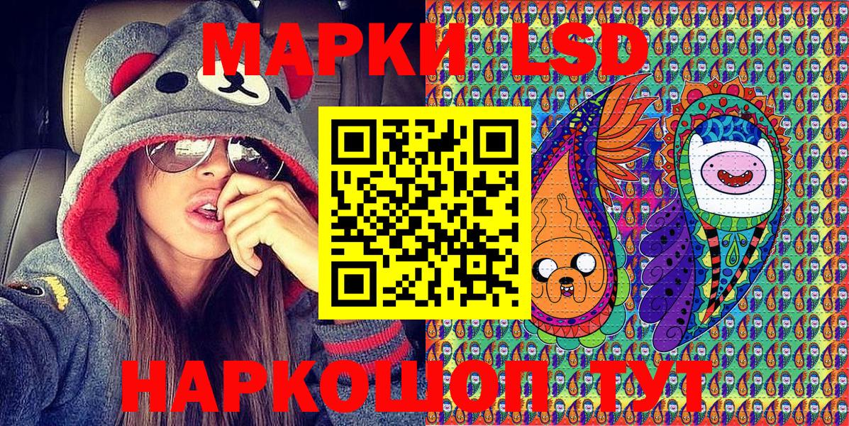 Марки NBOMe  Вход с VPN  Старая Русса  Наркотические марки 1500мкг 
