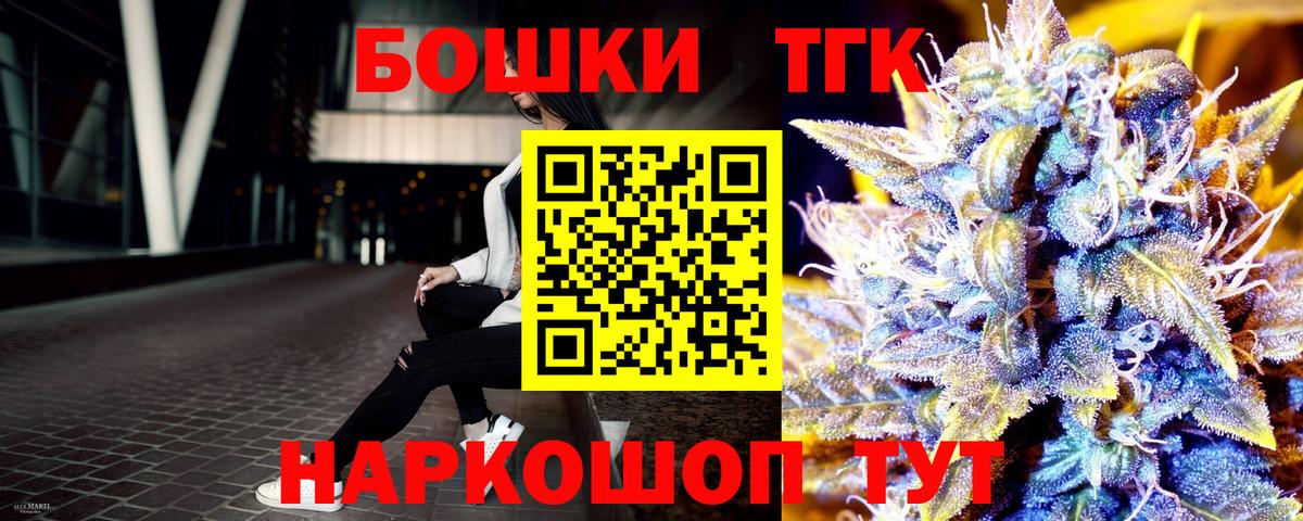 МАРИХУАНА марихуана  Шишки марихуана гибрид  Старая Русса  Вход с VPN  Марихуана Bruce Banner 